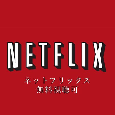 Lib Plus Kyoto Maiko Han-Inn Екстериор снимка